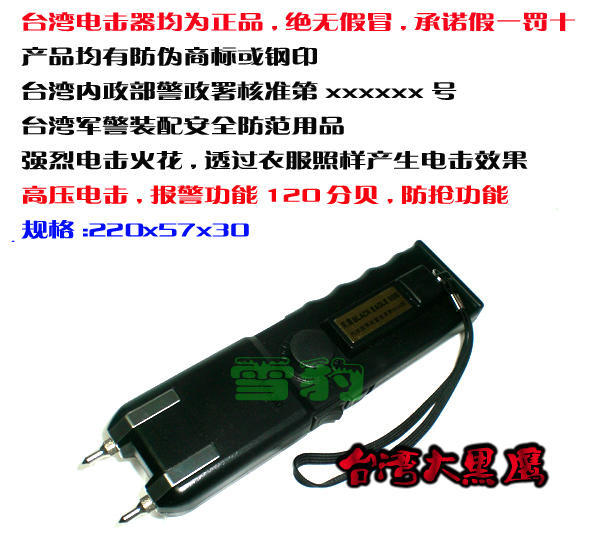 防身器材哪里有