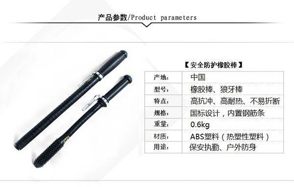 三亞市防身用品批發 三亞市防身用品批發