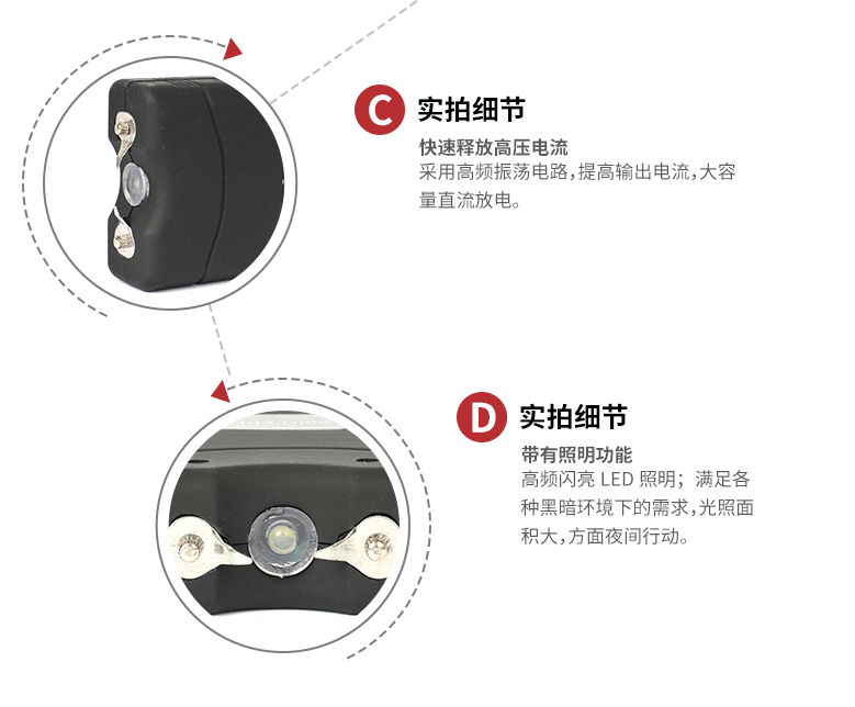 800型超薄防身電擊器 800型超薄防身電擊器