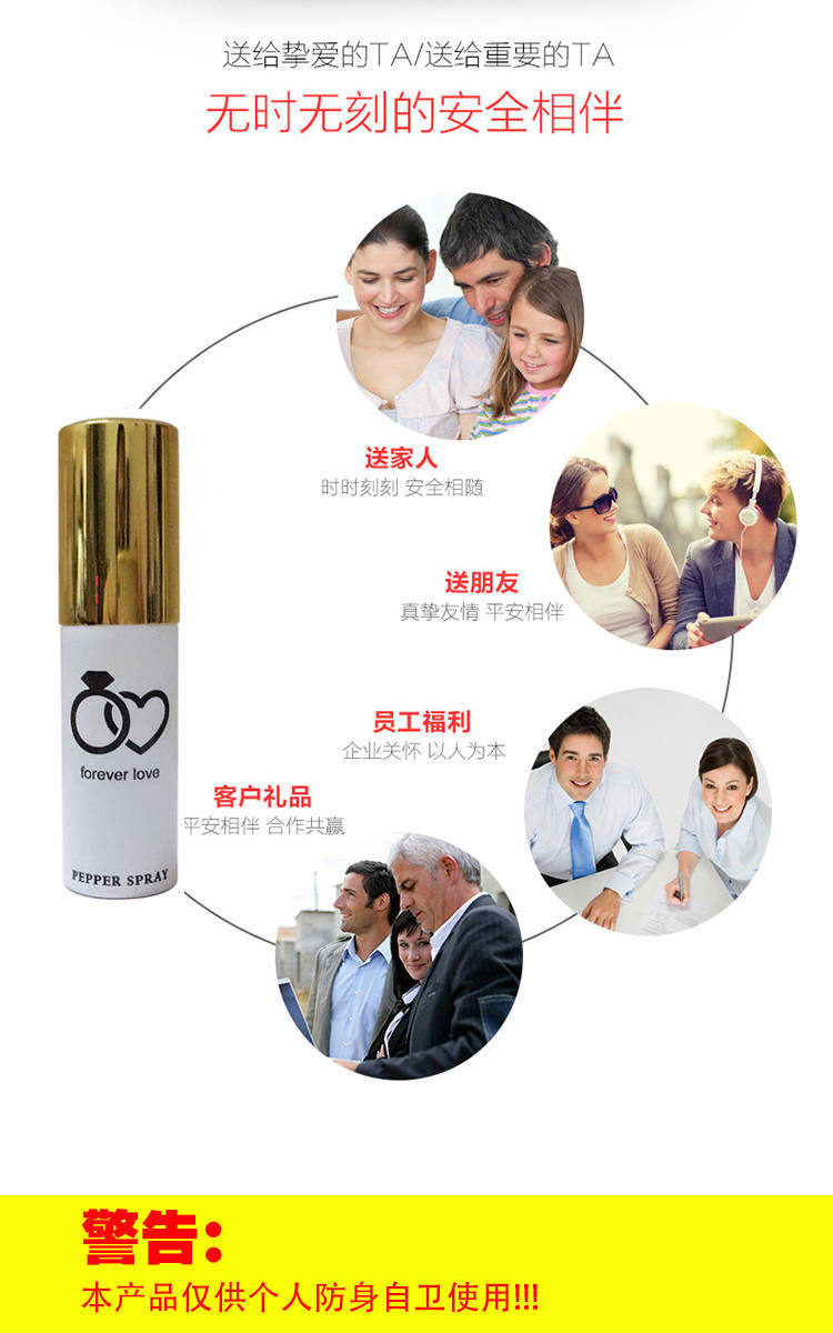 爆款進(jìn)口防狼神器